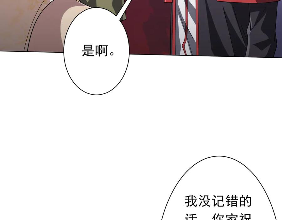 《全球惊悚：开局万亿冥币》第155话 大夏驭鬼传承！ 第10页