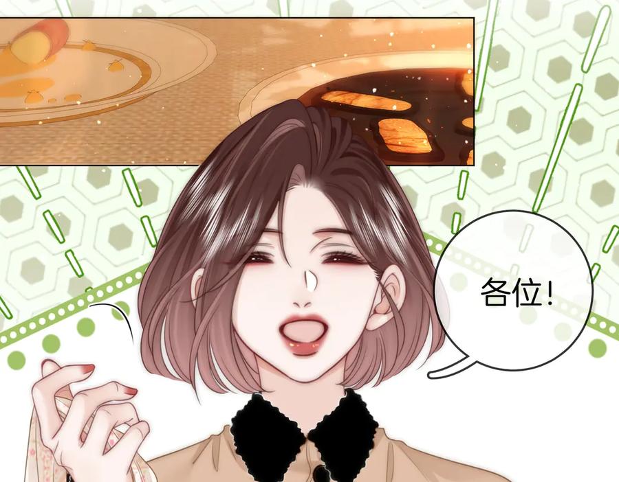 顾小姐和曲小姐 第150话 圆满 第66页