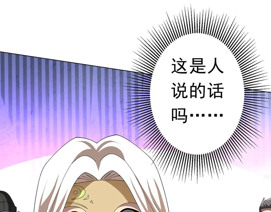 《全球惊悚：开局万亿冥币》第155话 大夏驭鬼传承！ 第19页