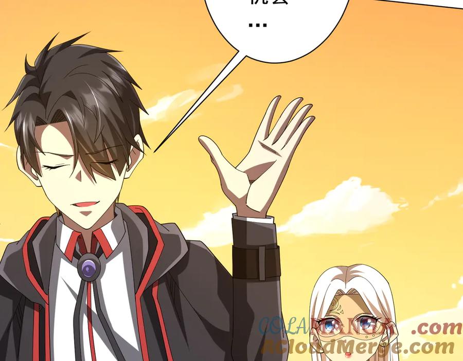 《全球惊悚：开局万亿冥币》第155话 大夏驭鬼传承！ 第37页