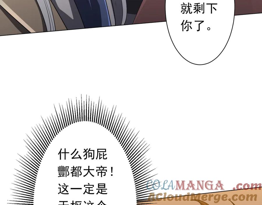 《全球惊悚：开局万亿冥币》第155话 大夏驭鬼传承！ 第105页