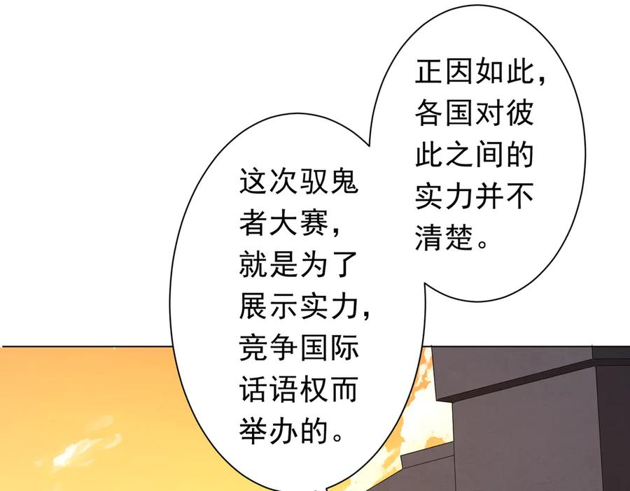 《全球惊悚：开局万亿冥币》第155话 大夏驭鬼传承！ 第28页