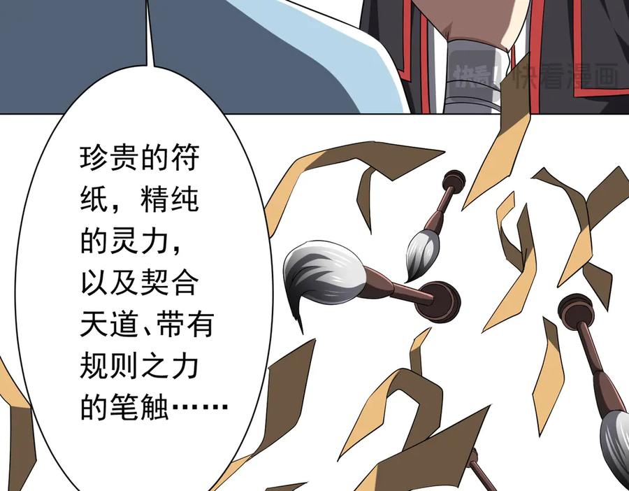 《全球惊悚：开局万亿冥币》第155话 大夏驭鬼传承！ 第140页