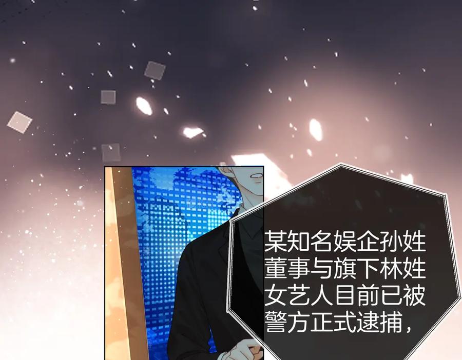 顾小姐和曲小姐 第150话 圆满 第63页