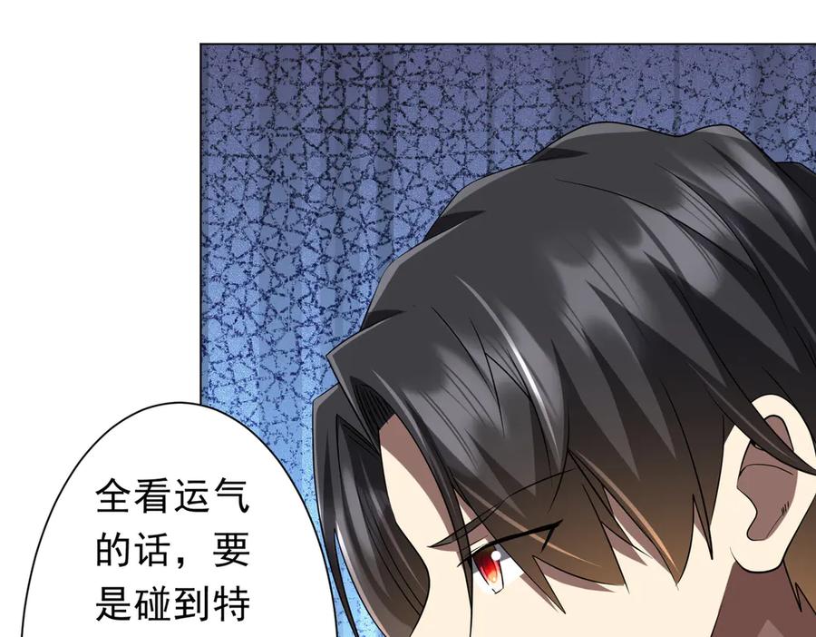 《全球惊悚：开局万亿冥币》第155话 大夏驭鬼传承！ 第136页
