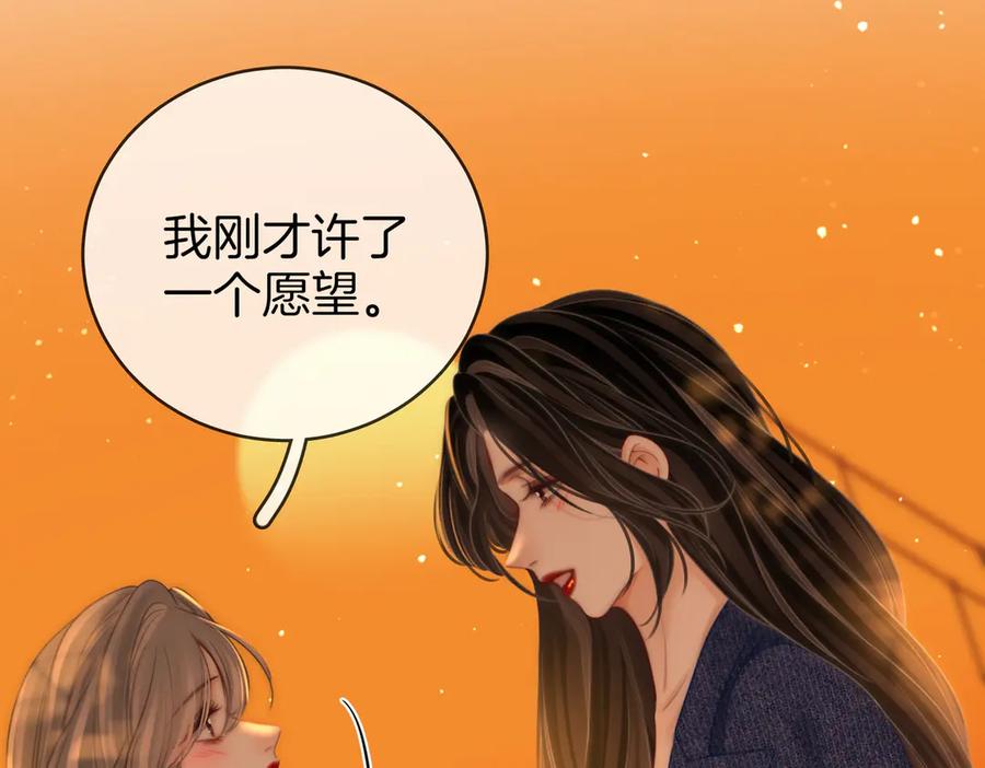 顾小姐和曲小姐 第150话 圆满 第14页