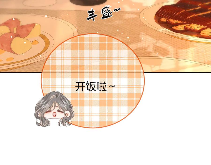 顾小姐和曲小姐 第150话 圆满 第60页