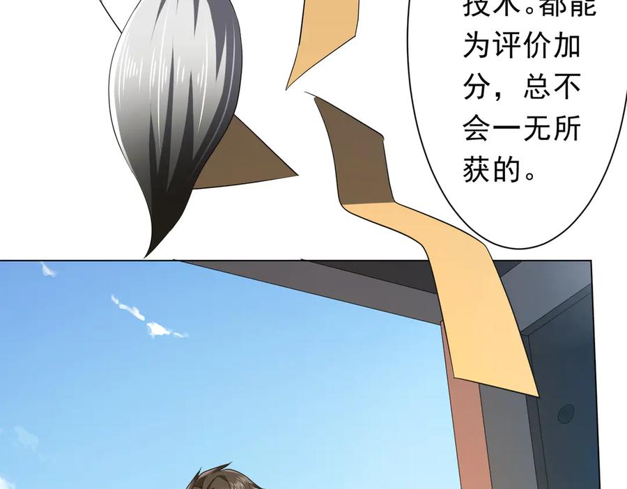 《全球惊悚：开局万亿冥币》第155话 大夏驭鬼传承！ 第142页