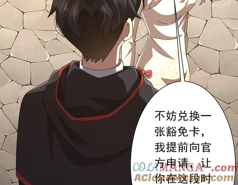 《全球惊悚：开局万亿冥币》第155话 大夏驭鬼传承！ 第41页