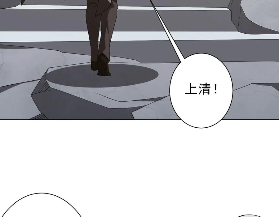 《全球惊悚：开局万亿冥币》第155话 大夏驭鬼传承！ 第112页