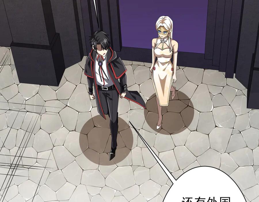 《全球惊悚：开局万亿冥币》第155话 大夏驭鬼传承！ 第23页