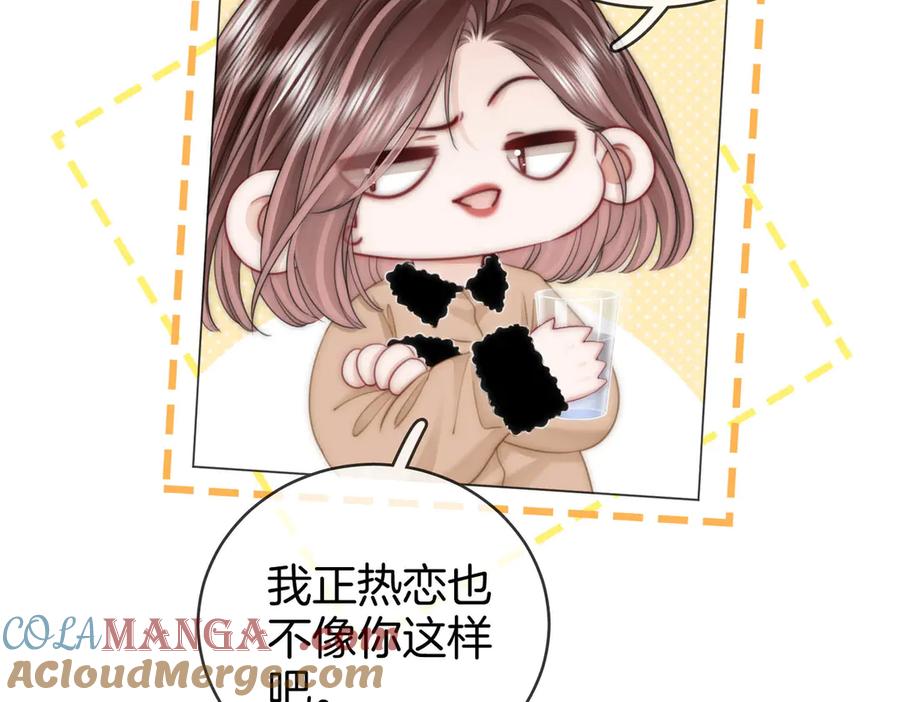 顾小姐和曲小姐 第150话 圆满 第49页