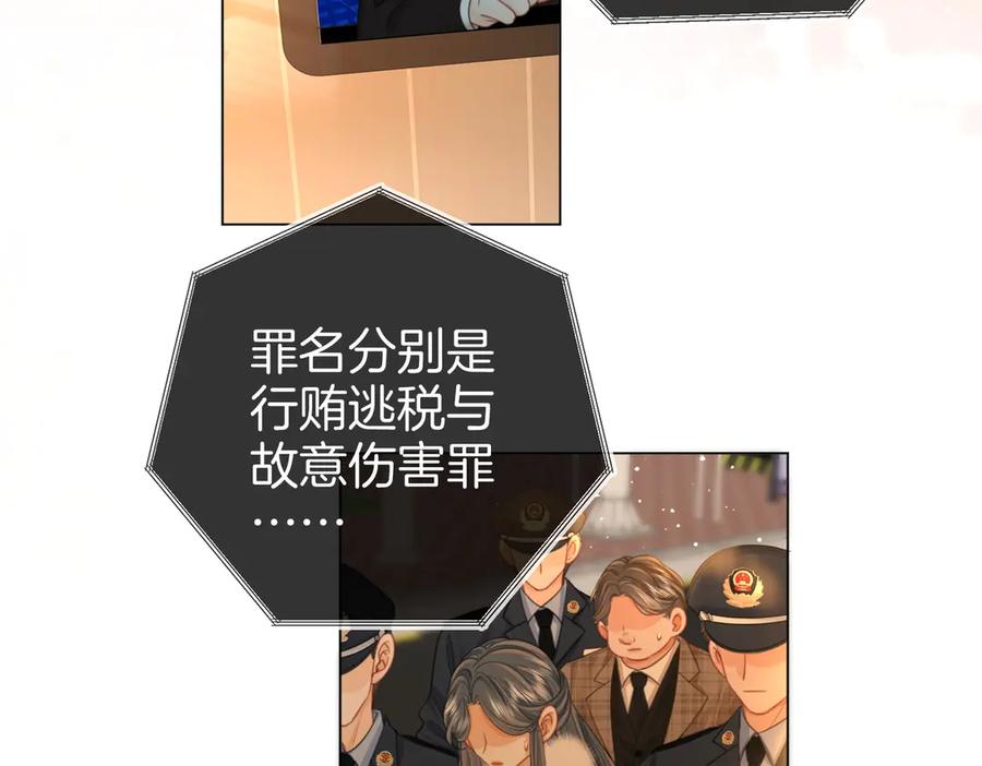 顾小姐和曲小姐 第150话 圆满 第64页