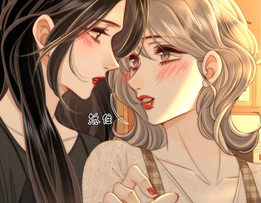 顾小姐和曲小姐 第150话 圆满 第46页