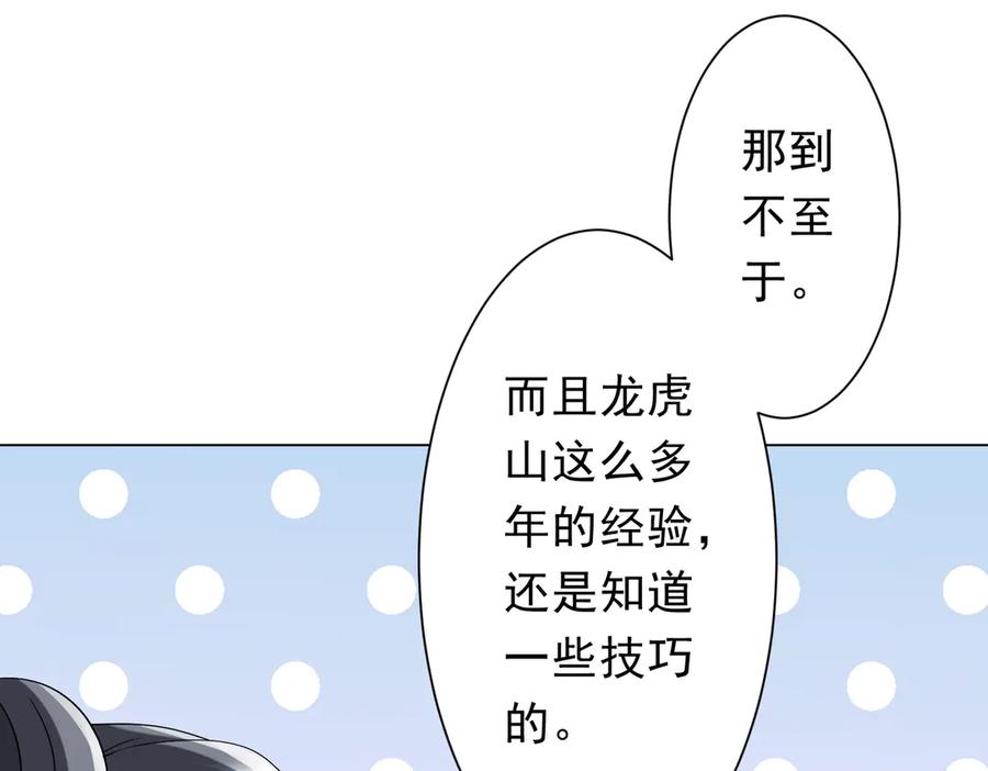 《全球惊悚：开局万亿冥币》第155话 大夏驭鬼传承！ 第138页