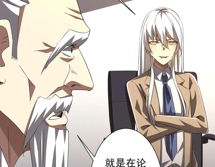 《全球惊悚：开局万亿冥币》第155话 大夏驭鬼传承！ 第75页