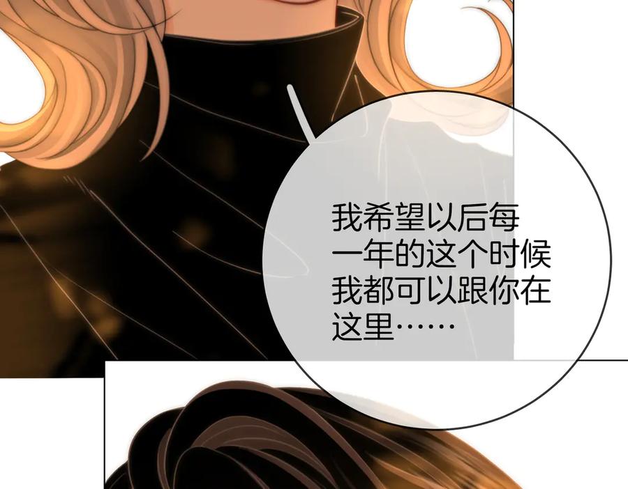 顾小姐和曲小姐 第150话 圆满 第18页