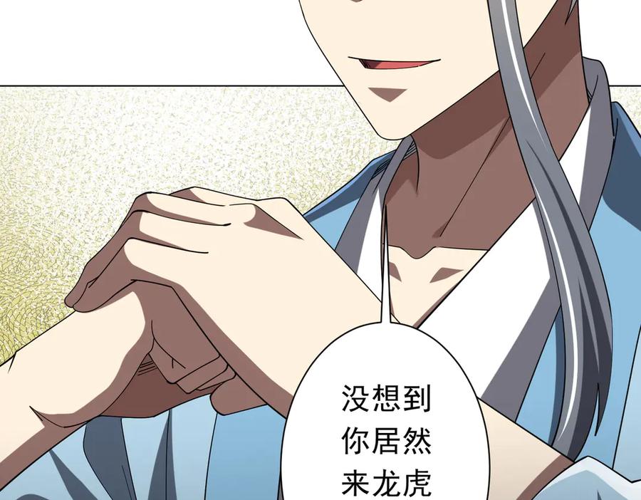 《全球惊悚：开局万亿冥币》第155话 大夏驭鬼传承！ 第114页