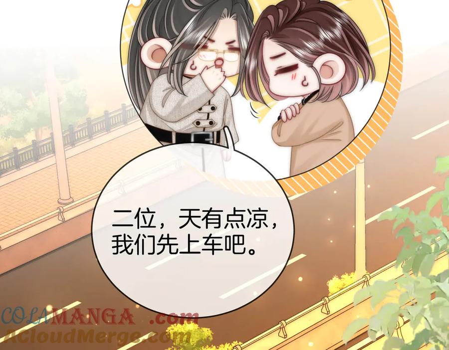 顾小姐和曲小姐 第150话 圆满 第37页