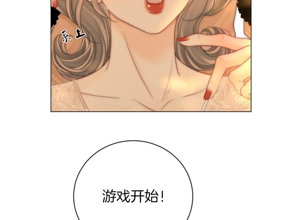 顾小姐和曲小姐 第150话 圆满 第74页
