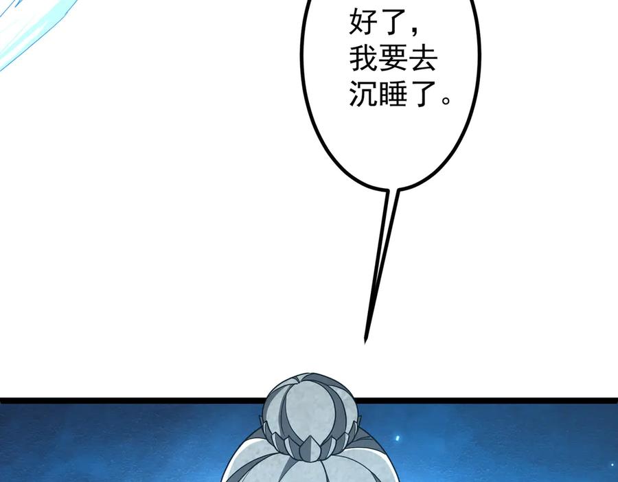 《全球惊悚：开局万亿冥币》第156话 氪金符！初窥本质！ 第50页