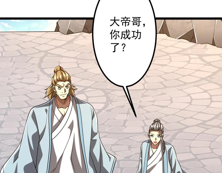 《全球惊悚：开局万亿冥币》第156话 氪金符！初窥本质！ 第91页