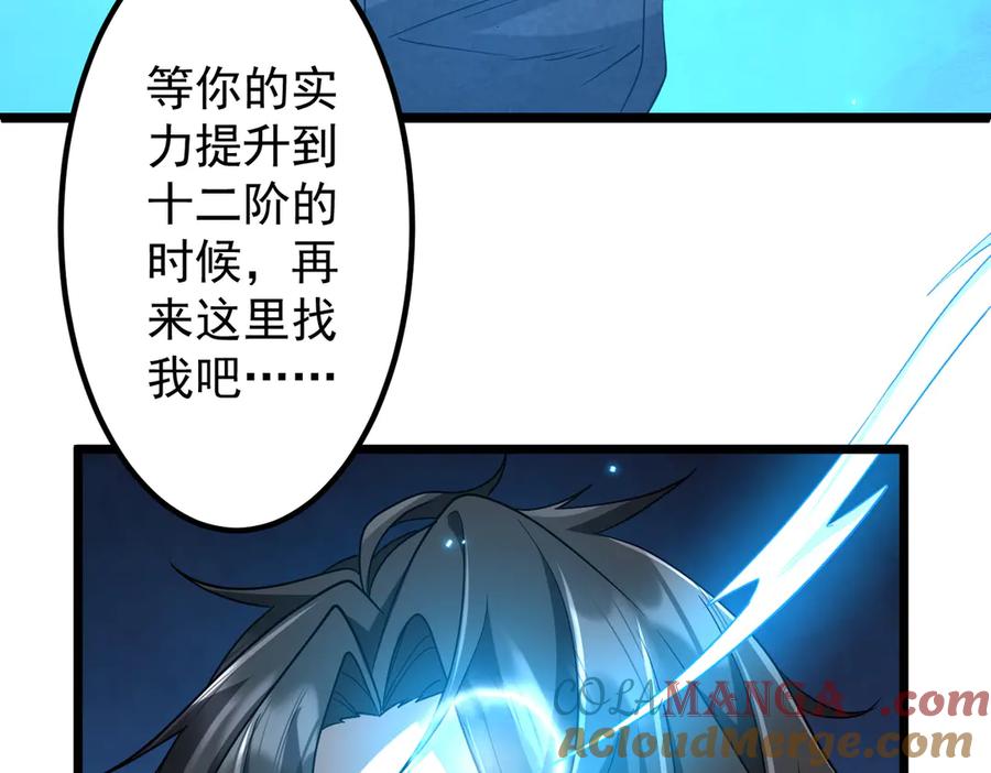 《全球惊悚：开局万亿冥币》第156话 氪金符！初窥本质！ 第53页