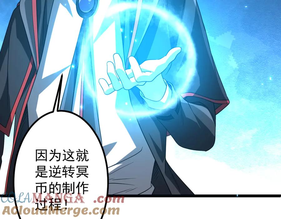 《全球惊悚：开局万亿冥币》第156话 氪金符！初窥本质！ 第65页