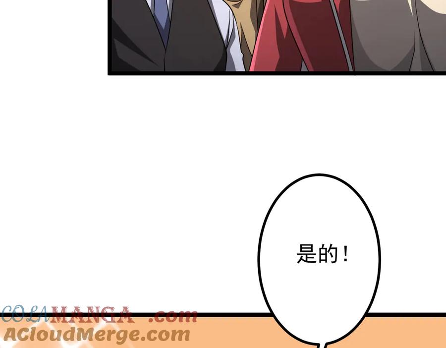 《全球惊悚：开局万亿冥币》第156话 氪金符！初窥本质！ 第117页