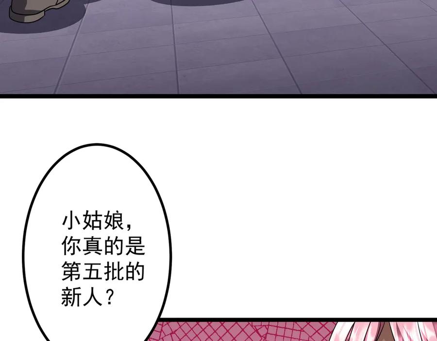 《全球惊悚：开局万亿冥币》第156话 氪金符！初窥本质！ 第115页
