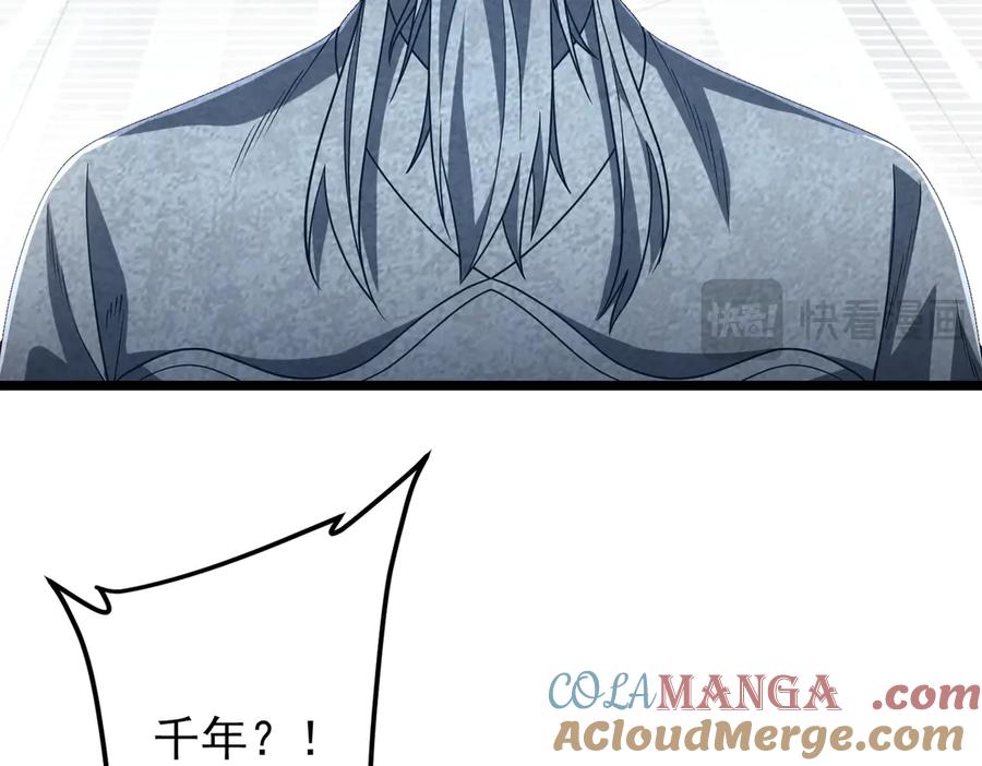 《全球惊悚：开局万亿冥币》第156话 氪金符！初窥本质！ 第33页