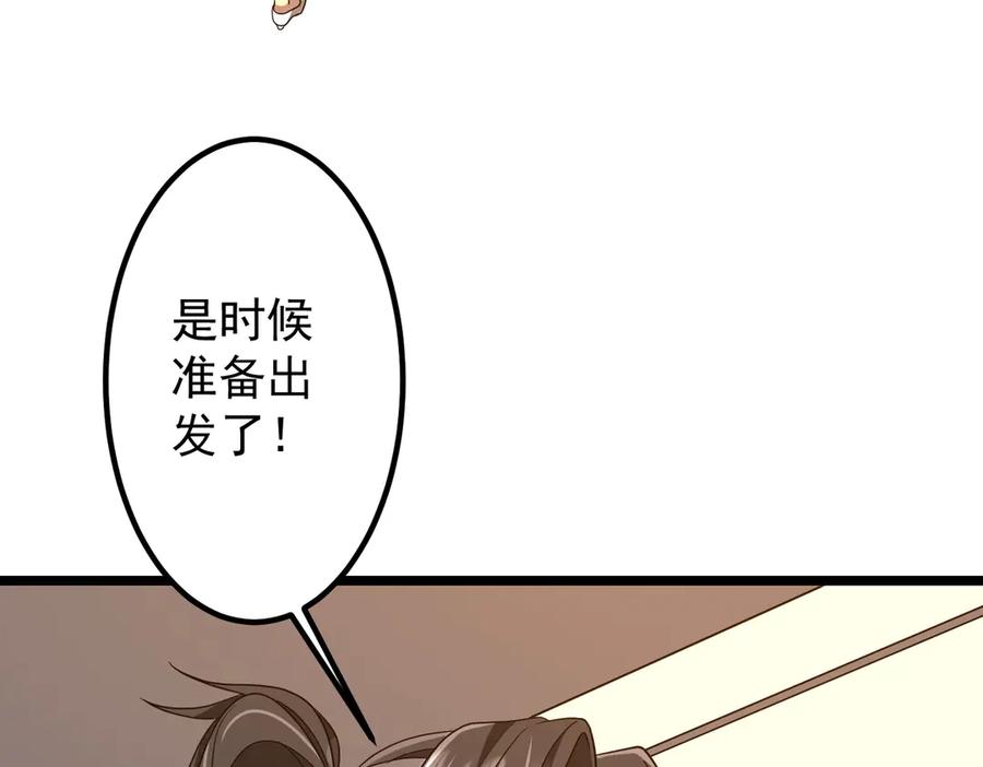 《全球惊悚：开局万亿冥币》第156话 氪金符！初窥本质！ 第135页