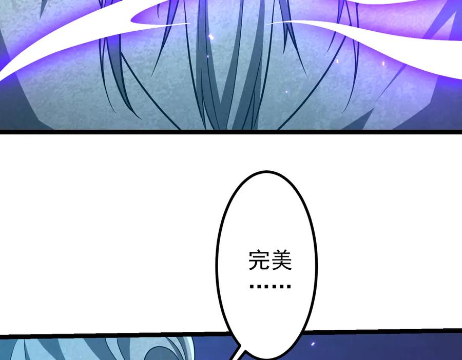 《全球惊悚：开局万亿冥币》第156话 氪金符！初窥本质！ 第16页