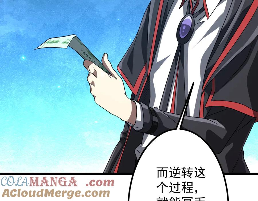 《全球惊悚：开局万亿冥币》第156话 氪金符！初窥本质！ 第73页