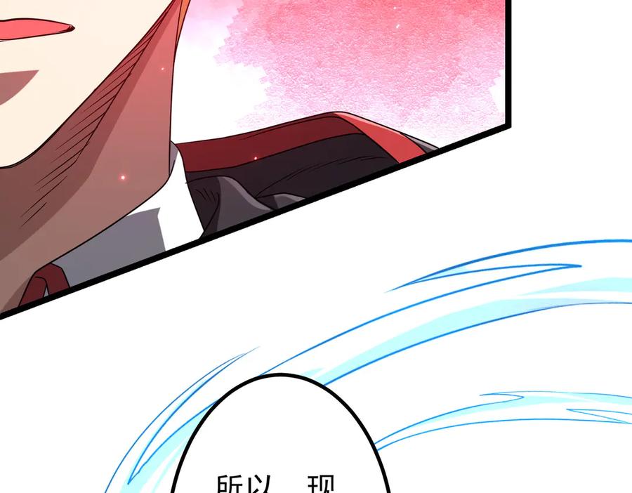 《全球惊悚：开局万亿冥币》第156话 氪金符！初窥本质！ 第40页