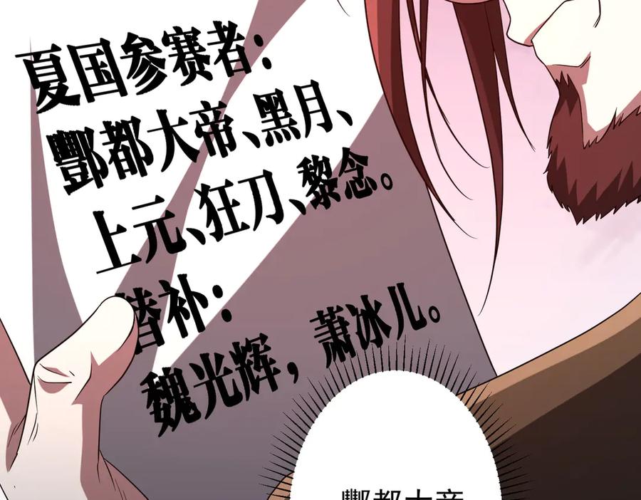 《全球惊悚：开局万亿冥币》第156话 氪金符！初窥本质！ 第143页