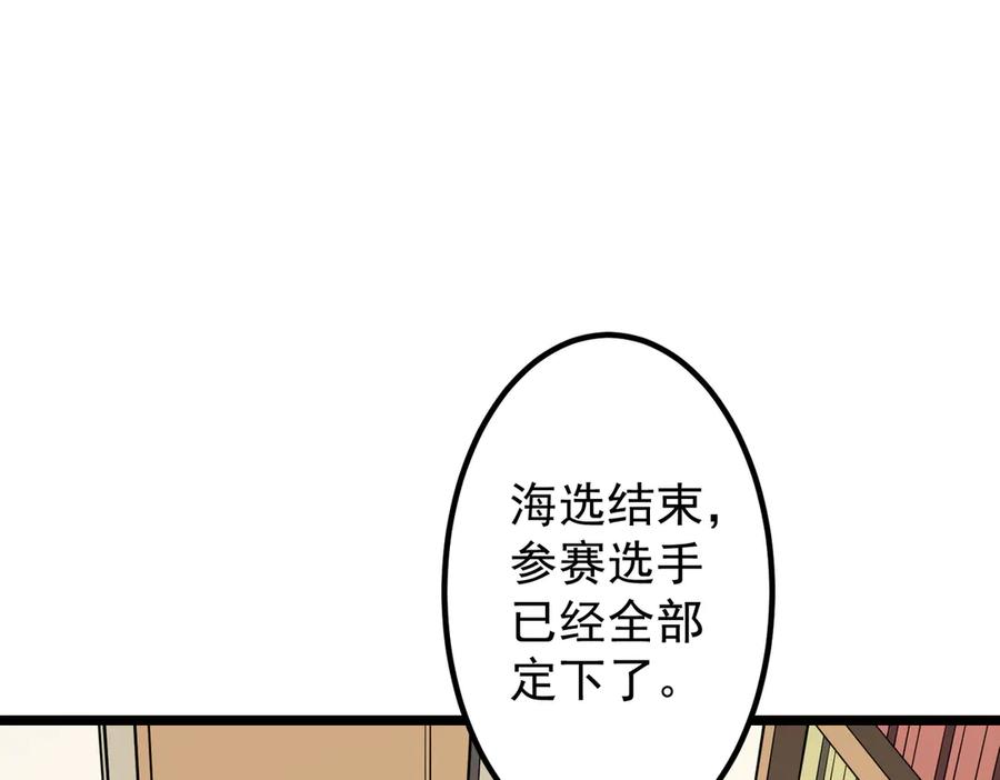 《全球惊悚：开局万亿冥币》第156话 氪金符！初窥本质！ 第132页