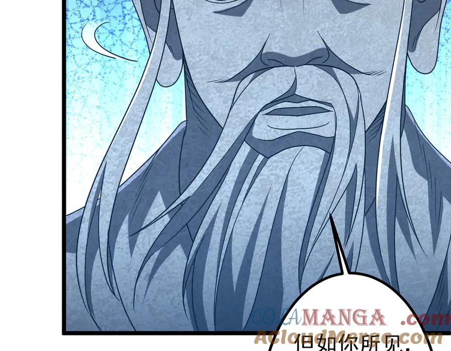《全球惊悚：开局万亿冥币》第156话 氪金符！初窥本质！ 第37页
