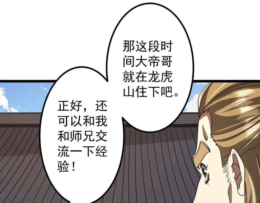 《全球惊悚：开局万亿冥币》第156话 氪金符！初窥本质！ 第94页
