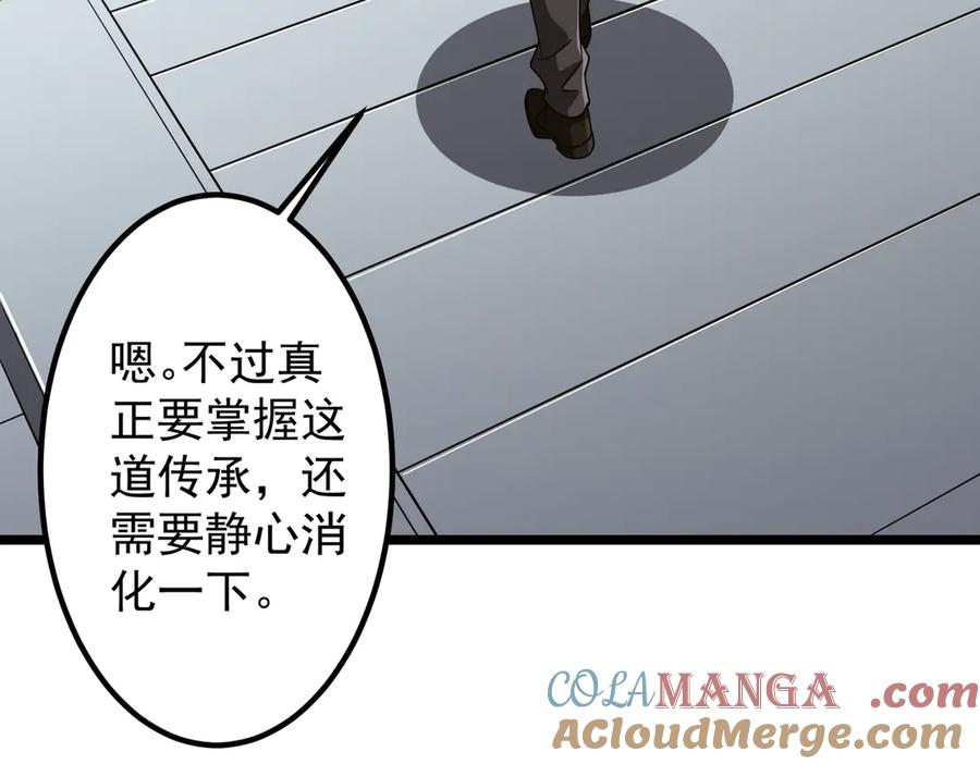 《全球惊悚：开局万亿冥币》第156话 氪金符！初窥本质！ 第93页