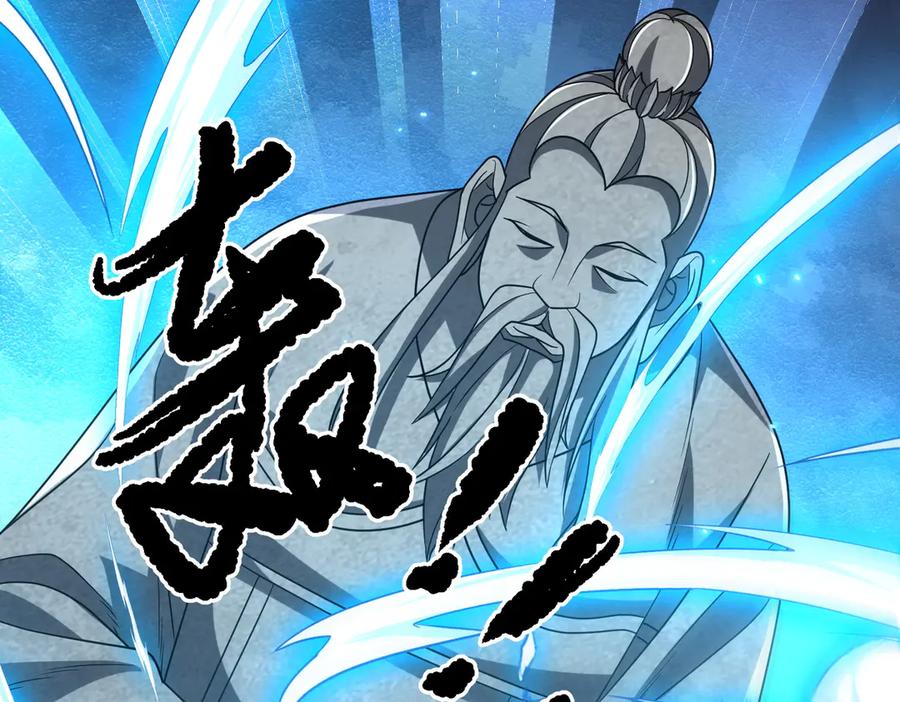 《全球惊悚：开局万亿冥币》第156话 氪金符！初窥本质！ 第79页