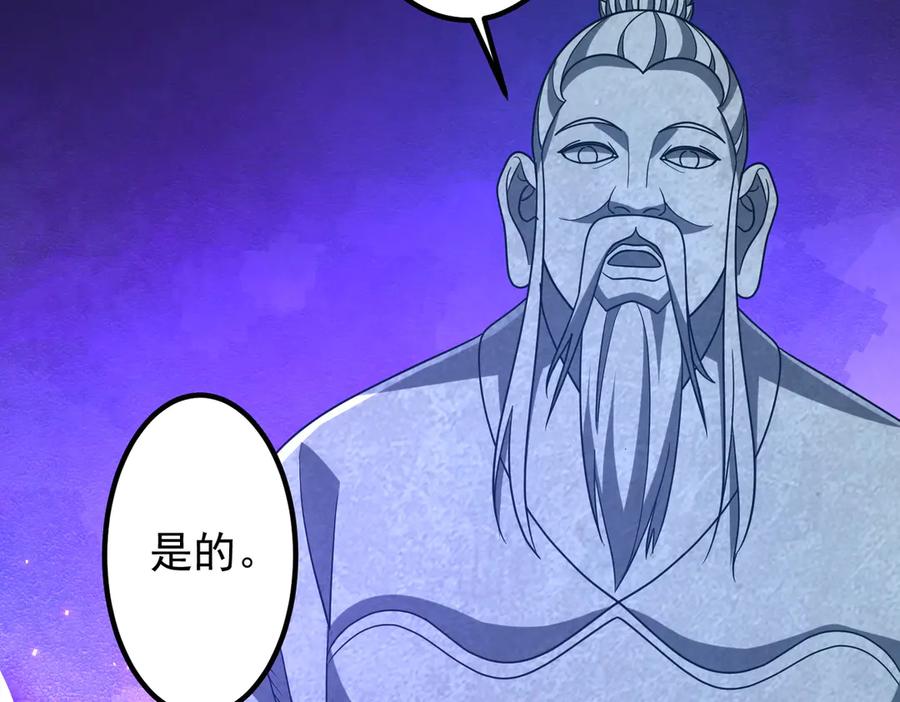 《全球惊悚：开局万亿冥币》第156话 氪金符！初窥本质！ 第20页