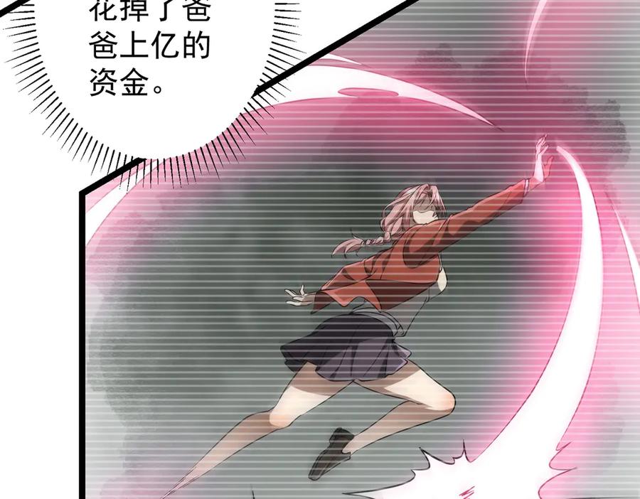 《全球惊悚：开局万亿冥币》第156话 氪金符！初窥本质！ 第127页