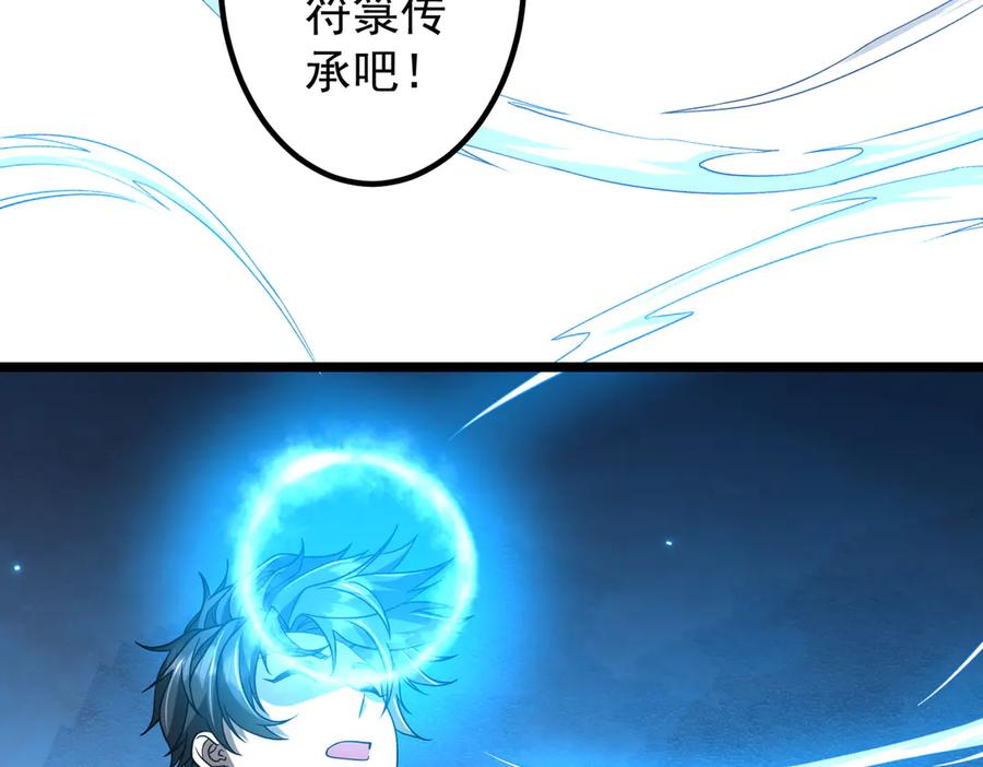 《全球惊悚：开局万亿冥币》第156话 氪金符！初窥本质！ 第47页