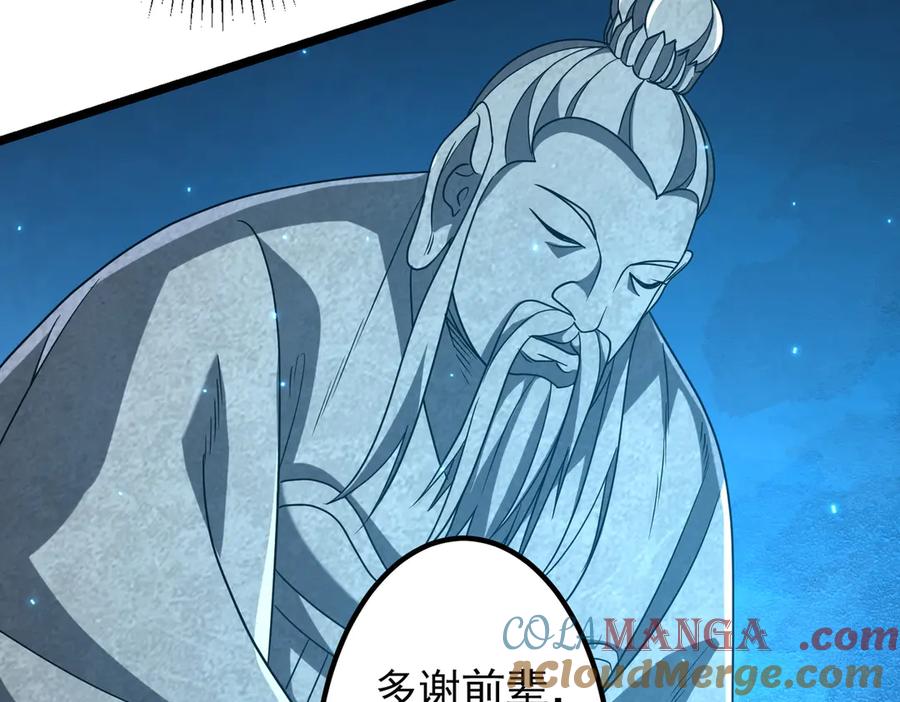 《全球惊悚：开局万亿冥币》第156话 氪金符！初窥本质！ 第85页