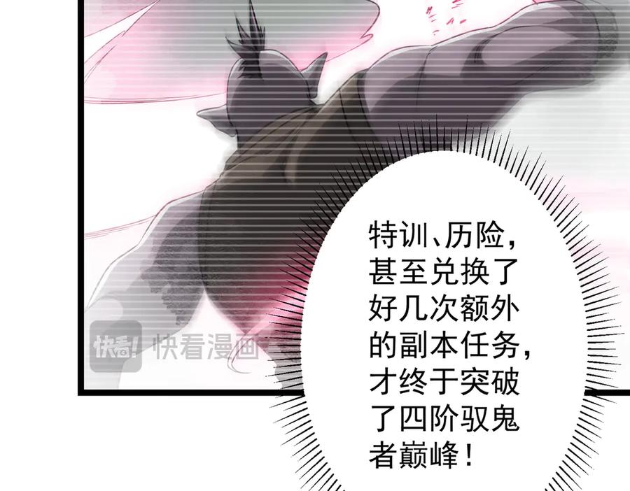 《全球惊悚：开局万亿冥币》第156话 氪金符！初窥本质！ 第128页