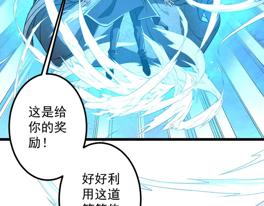 《全球惊悚：开局万亿冥币》第156话 氪金符！初窥本质！ 第46页
