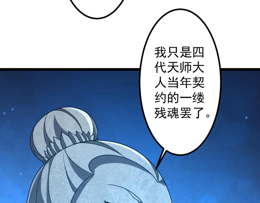 《全球惊悚：开局万亿冥币》第156话 氪金符！初窥本质！ 第27页