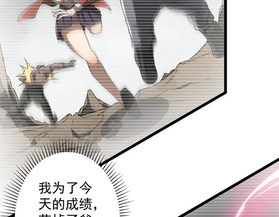 《全球惊悚：开局万亿冥币》第156话 氪金符！初窥本质！ 第126页