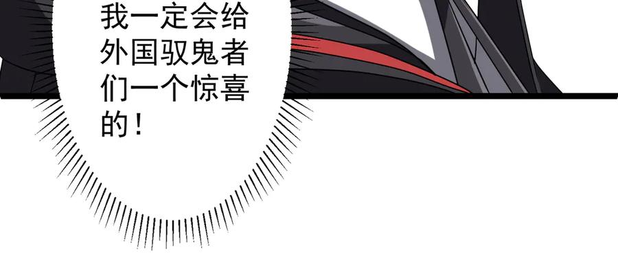 《全球惊悚：开局万亿冥币》第156话 氪金符！初窥本质！ 第107页